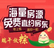 壹房东端午福利 验证手机100%送最少1元微信红包奖励（可提现）