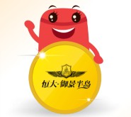 东莞恒大御景半岛每天20点关注送万元微信红包奖励（可提现）