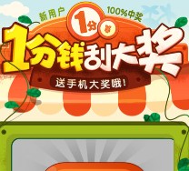 大众点评app一分钱刮大奖送15.7元无限制抵用券等（可下外卖等）