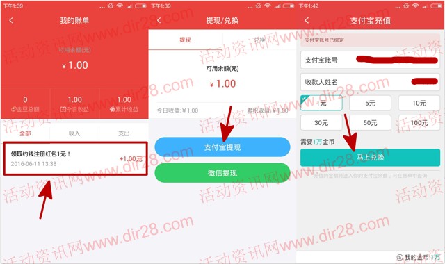 约钱app下载新注册100%送1元支付宝现金 可直接提现