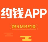 约钱app下载新注册100%送1元支付宝现金 可直接提现