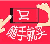 2016移动购物用户行为态度调查送0.5-5元微信红包奖励 共1350份