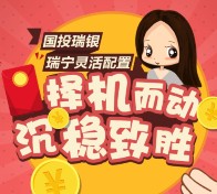 国投瑞银基金抓金币抽奖送总额10万份微信红包，5万份货币基金等