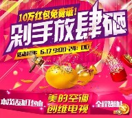 华星电器618关注砸金蛋送总额10万元微信红包奖励（可提现）