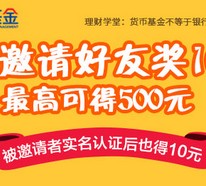 南方基金app下载新注册100%送10元现金红包 可直接提现