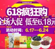 【618颠覆大促】西北地道美食疯狂钜惠，低至6.18元