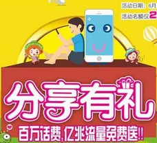 立早V创商城微信邀友关注签到送手机话费，手机流量等