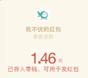 我不忧微信飙车追妹子抽奖送总额10万元微信红包奖励（可提现）