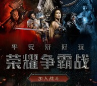 平安好好玩魔兽争夺战抽奖送1.08元微信红包，万里通积分等