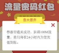 平安wifi下载app输推广码100%送100M三网手机流量（秒到账）