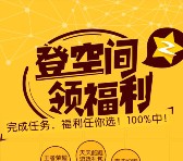 大众点评携QQ空间分享点赞送QQ黄钻会员7天、大众25元无限制新人券等