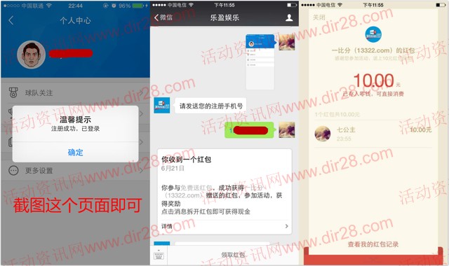 一比分app下载关注乐盈娱乐100%送10元微信红包（可提现）