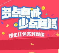 凯石领先基金网每天10点关注答题送2-16元微信红包（可提现）