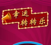 福建环境6月福利关注装垃圾抽奖送万元微信红包奖励（可提现）