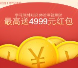 微信零钱理财又来了 100%送10元理财通红包 买入活期可提现