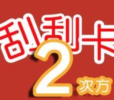 关注一找搜索，回复“一找” 刮走1G、500M、30M等流量还有百个1元红包