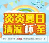 “我去美国网”微信转发分享，送高颜值品质随手杯 共60份