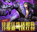腾讯全民无双名将乱斗app手游试玩送2-50元微信红包（可提现）