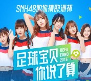 QQ浏览器竞猜欧洲杯每一场送总额5万元QQ现金红包奖励（可提现）