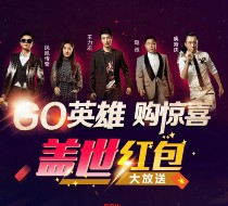 比亚迪e购盖世英雄新一期抽奖送最少1元微信红包奖励（可提现）