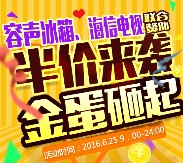 华星电器半价来袭关注砸金蛋送1-88元微信红包奖励（可提现）