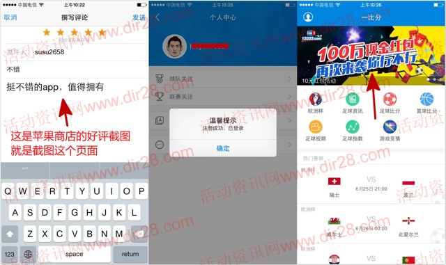 一比分新一期app下载100%送1-10元微信红包奖励 共100万（可提现）