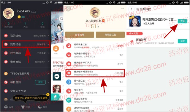 360助手下载暗黑黎明2 app手游登录100%送1-5元现金红包（可提现）