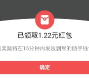 360助手下载暴走魔兽团app手游100%送1-5元现金红包奖励（可提现）