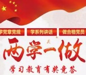 天津司法两学一做每天12点答题送最少1元微信红包奖励（可提现）