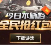 腾讯无尽之剑命运app手游试玩送2-27元微信红包奖励（可提现）
