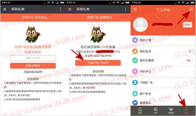 农商1号app下载新注册100%送最少1元微信红包奖励（可提现）