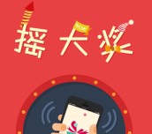 网信四川微信答题抽奖送10元三网手机话费奖励 含答案