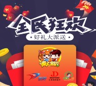 东营广播新闻综合频道全民狂欢摇一摇送万元微信红包奖励（可提现）