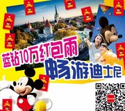 万城蓝钻庄园每天17点分享送总额10万元微信红包奖励（可提现）