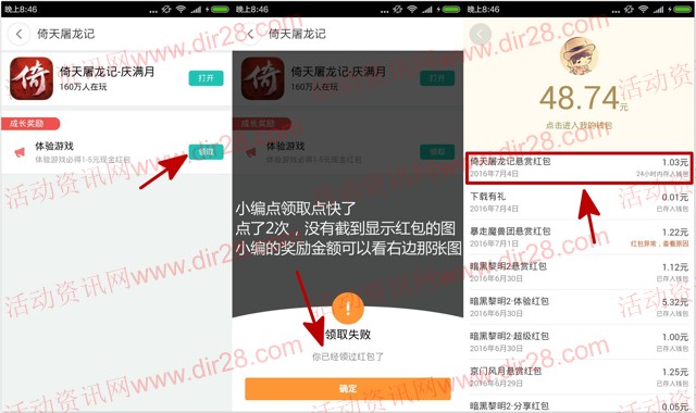 360助手下载倚天屠龙记手游100%送1-5元现金红包奖励（可提现）