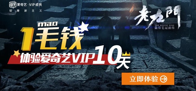 微信扫码支付1毛钱100%送爱奇艺黄金vip会员10天（秒到）