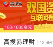 分众下载高搜易理财、e路同心app送1-18元微信红包