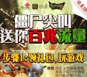 沃商店微信关注送20M-100M三网手机流量奖励 每日5万份