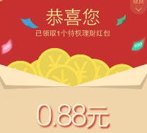 手Q七月大咖100%送0.88-2.88元理财通红包奖励 买入活期可提现