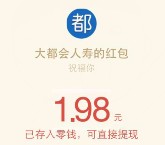 都会堂关注新一期抓礼盒100%送最少1元微信红包奖励（可提现）