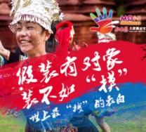 红石林摸泥节-晒对象照片送1-50元现金红包，摸泥节两天一晚入场券