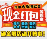 华星电器关注年中大促砸金蛋送1.68-88元微信红包奖励（可提现）