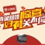 formax金融圈关注微信送10M-50M三网手机流量 每天500份