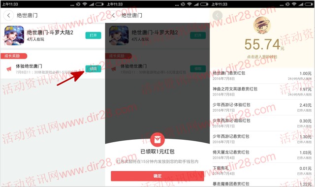 360助手下载绝世唐门app手游100%送1-5元现金红包奖励（可提现）