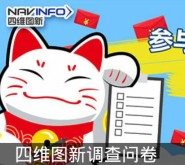 搜狗地图app四维图新问卷答题送1-10元微信红包奖励（可提现）