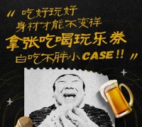 大众点评携滴滴送20元大众无限制券奖励 可下外卖单