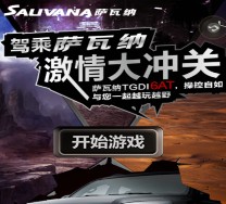 福田拓陆者微信激情大冲关抽奖送5-30元手机话费奖励