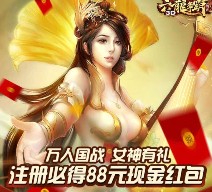 腾讯六龙争霸女神有礼app手游试玩送2-88元微信红包奖励（可提现）