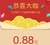 手Q新一期7月大咖礼100%送0.88-2.88元理财通红包 买入活期可提现