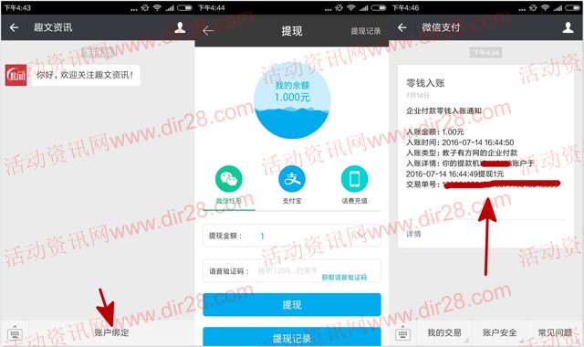 提款机app下载新注册100%送1元微信红包奖励 可直接提现秒到